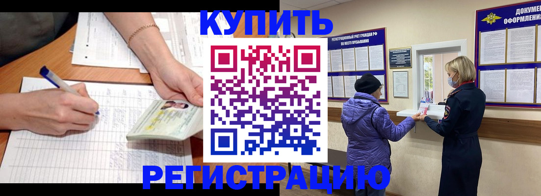 временная регистрация законно в Мордовии