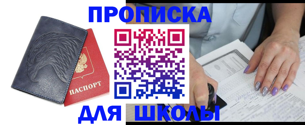 временная регистрация поиск в Мордовии