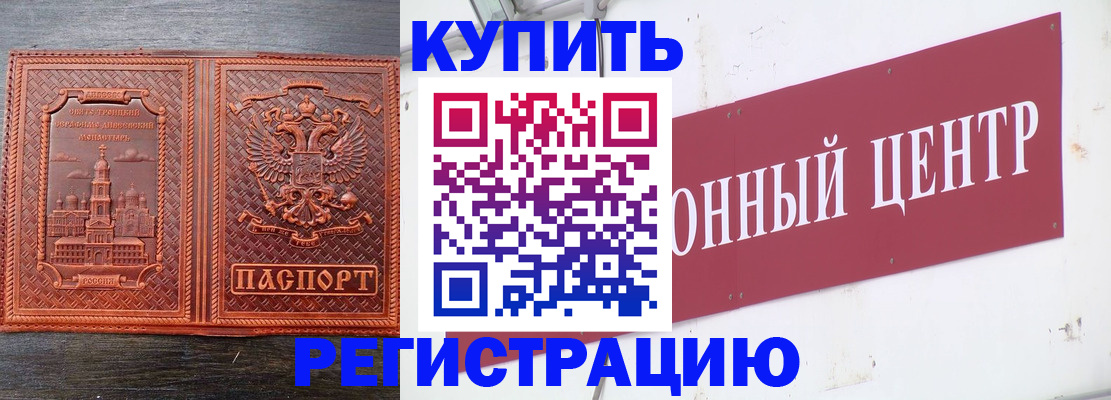 прописка для работы в Мордовии